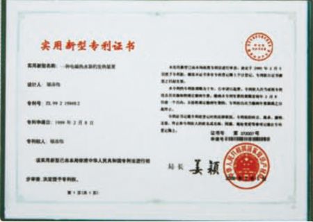 點擊檢查具體信息<br>標題：適用新型專利證書 瀏覽次數：2193